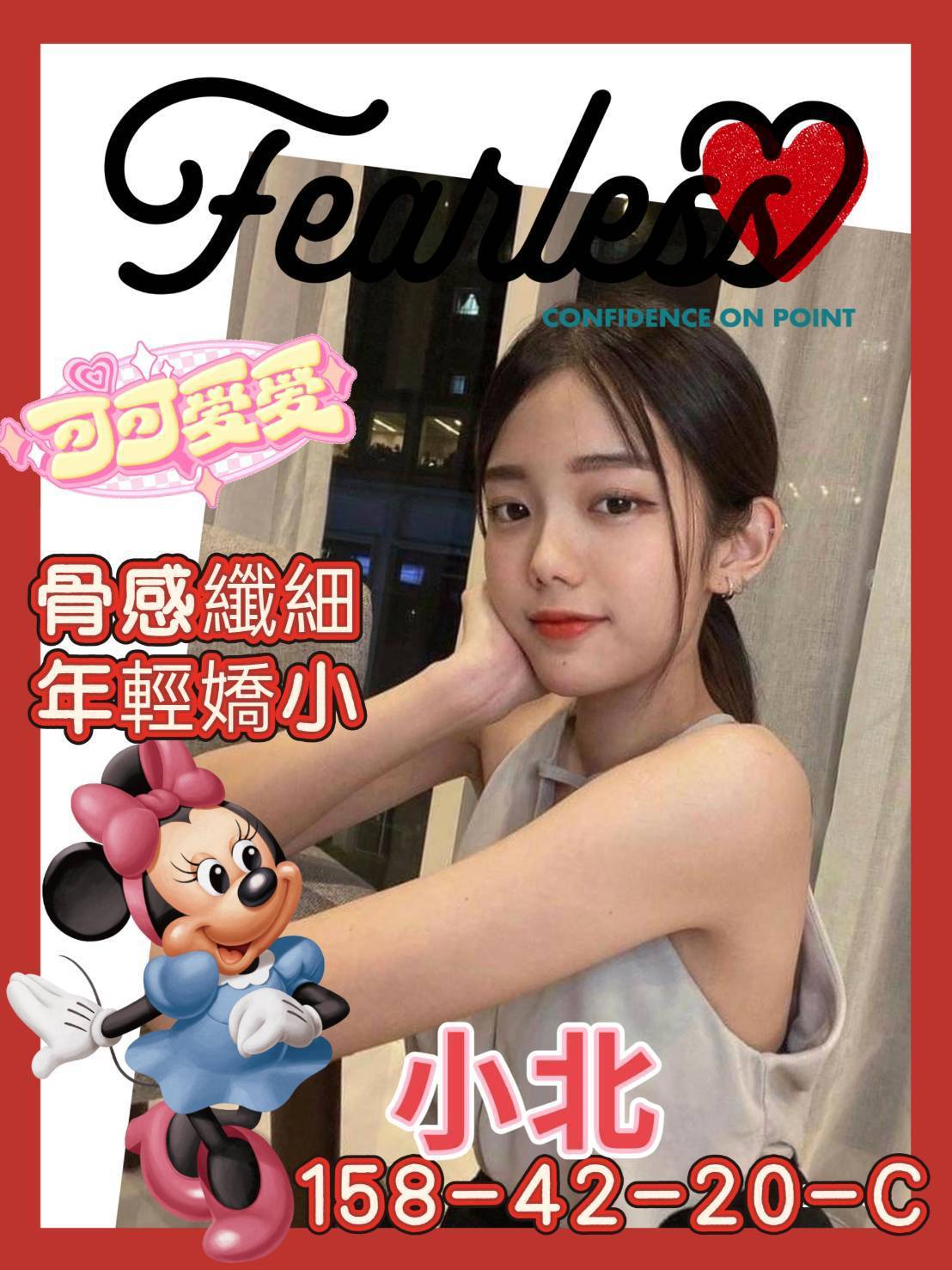 台北外送茶 雅嫻 魚妹 專櫃風騷女19/36D 專櫃風騷女